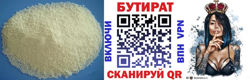 Бутират бутандиол  наркота  Дагестанские Огни 