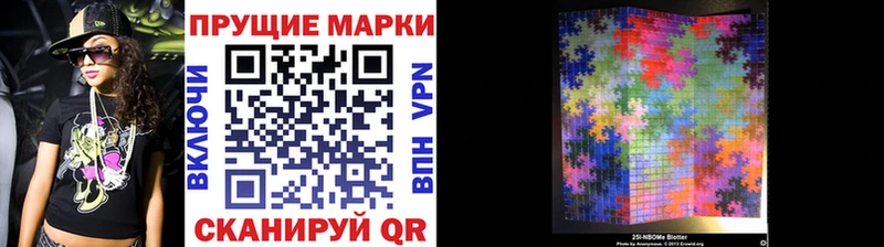 Марки 25I-NBOMe 1,5мг Дагестанские Огни